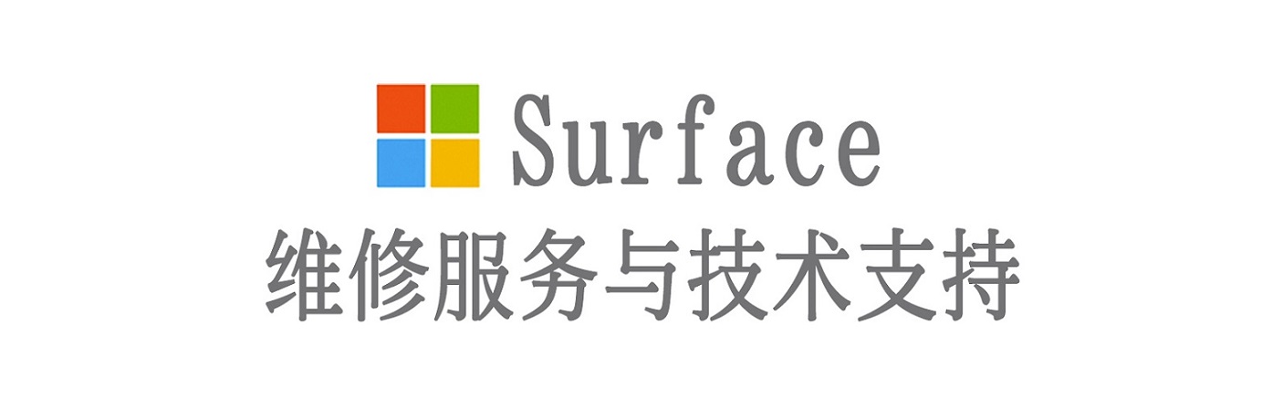 石河镇surface产品维修服务中心